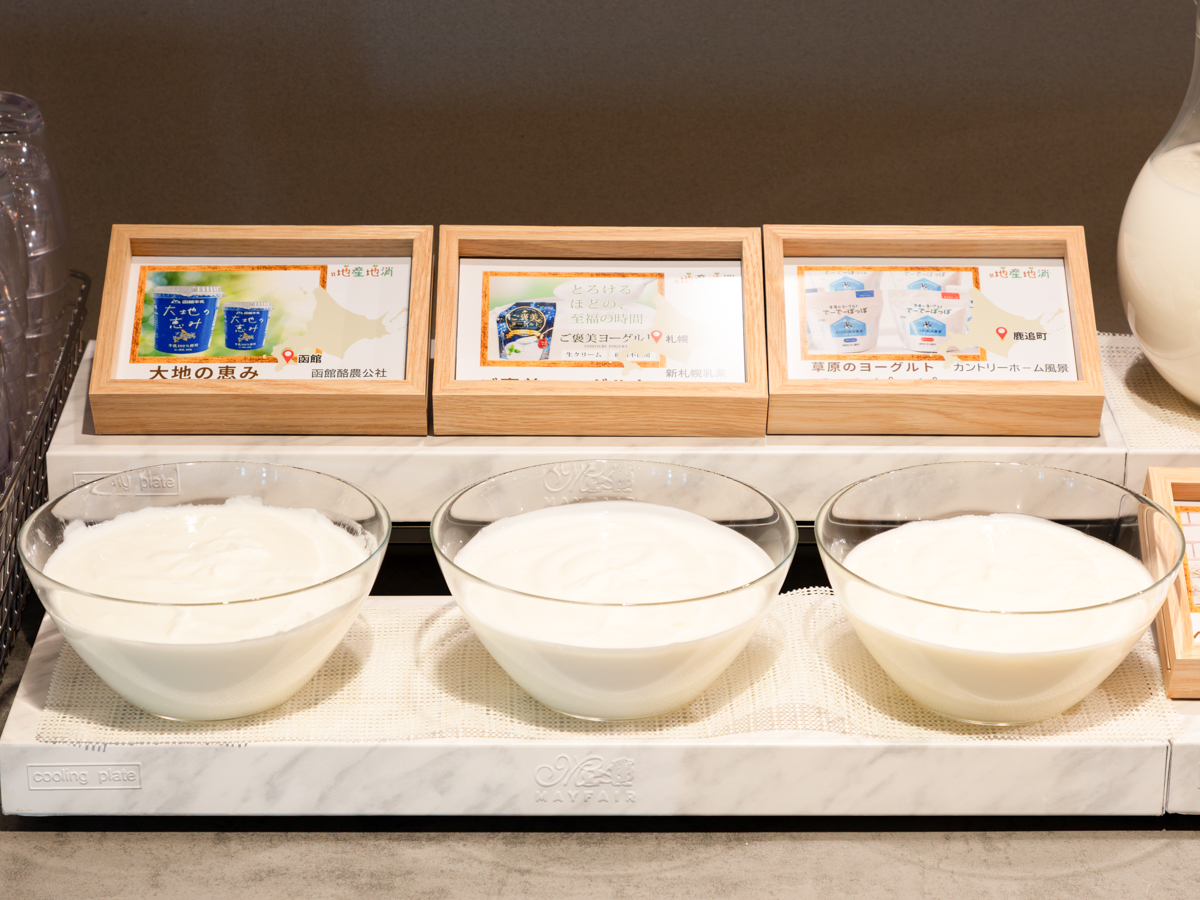 北海道産3種のヨーグルト