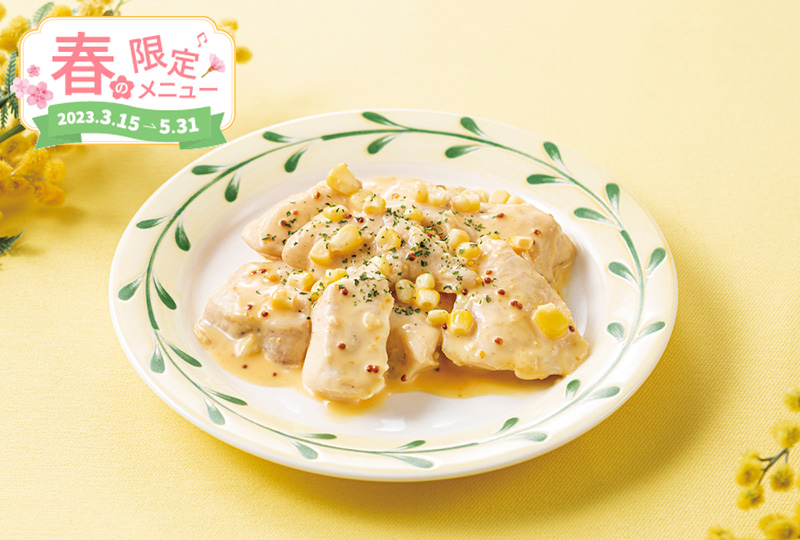 ハニーマスタードチキン