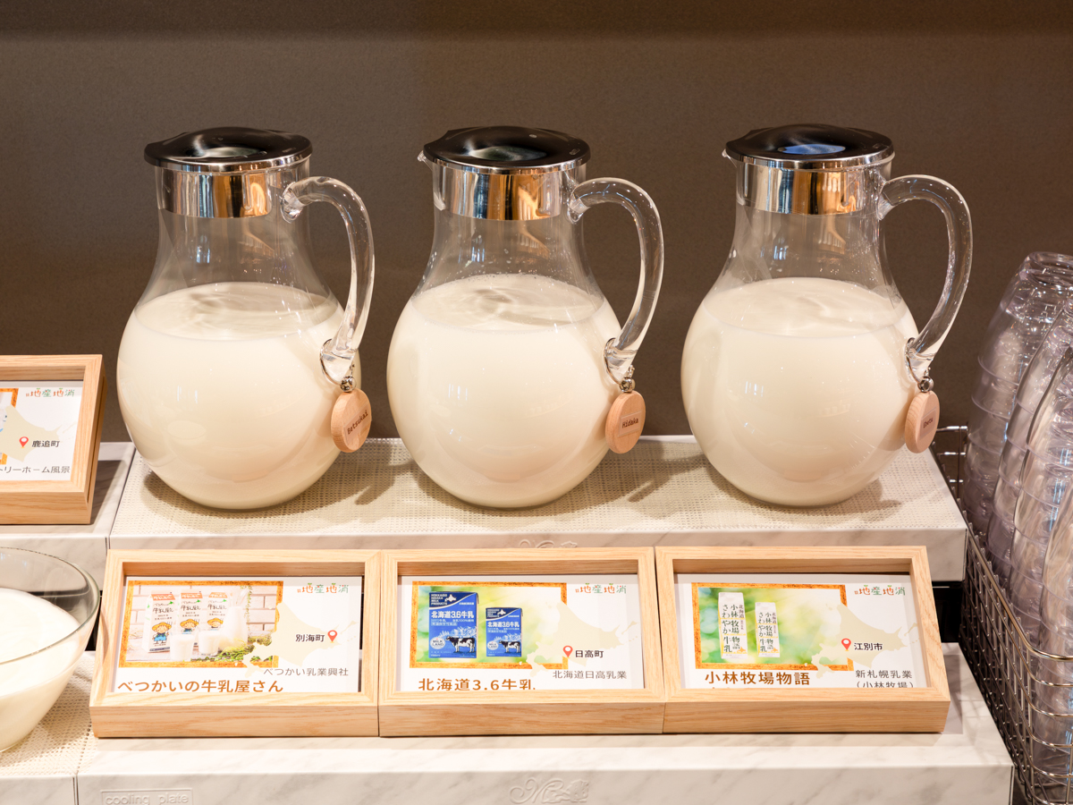 北海道産3種の牛乳