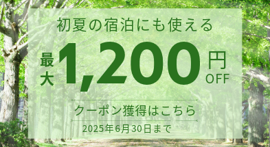 仙台駅ビジネスホテル_割引クーポン