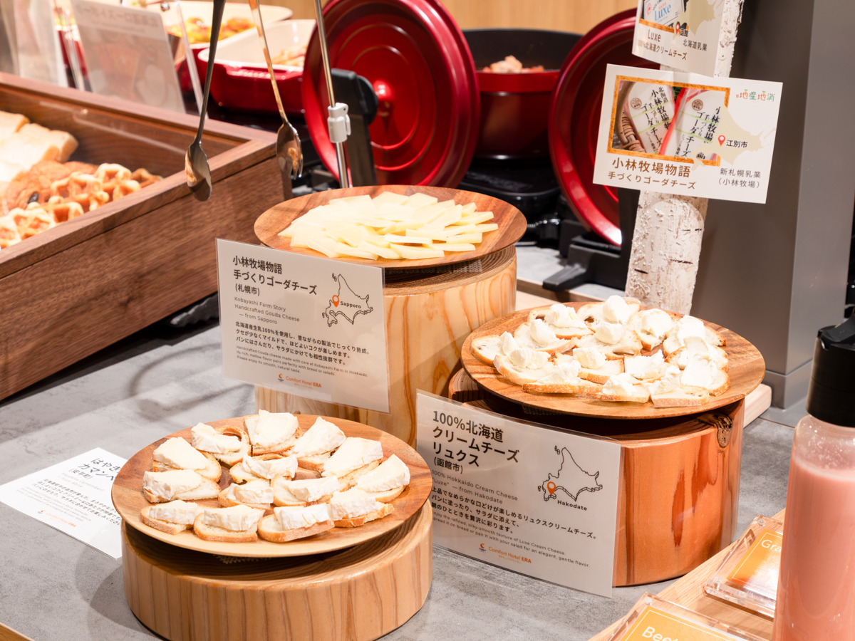 北海道産3種のチーズ