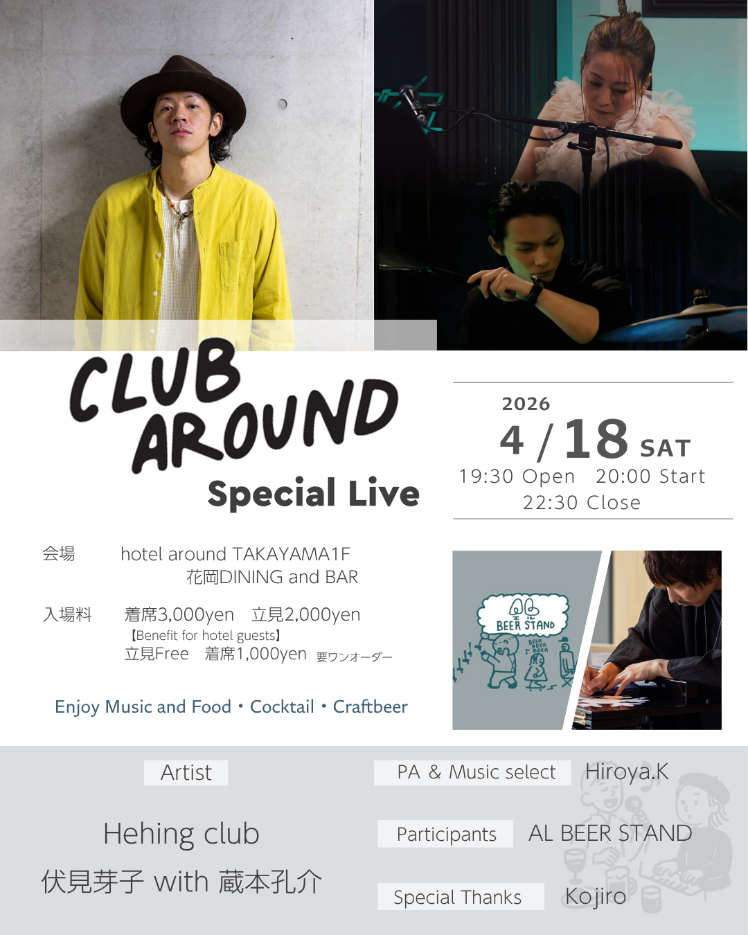 「club around」Special Live