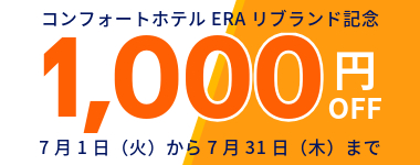 7月/人数制限なし