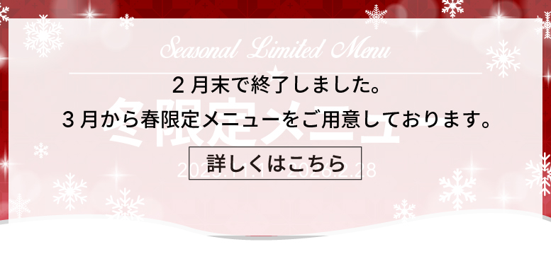 東京ベイ冬限定朝食メニュー。2025年11月1日から2026年2月28日まで提供