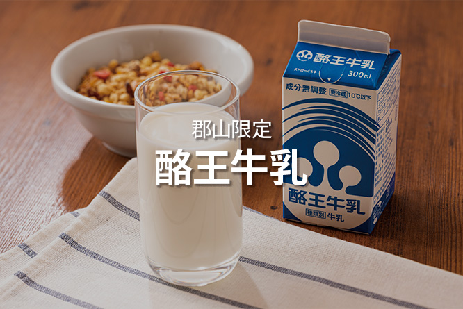 無料朝食のご案内 公式 コンフォートホテル郡山