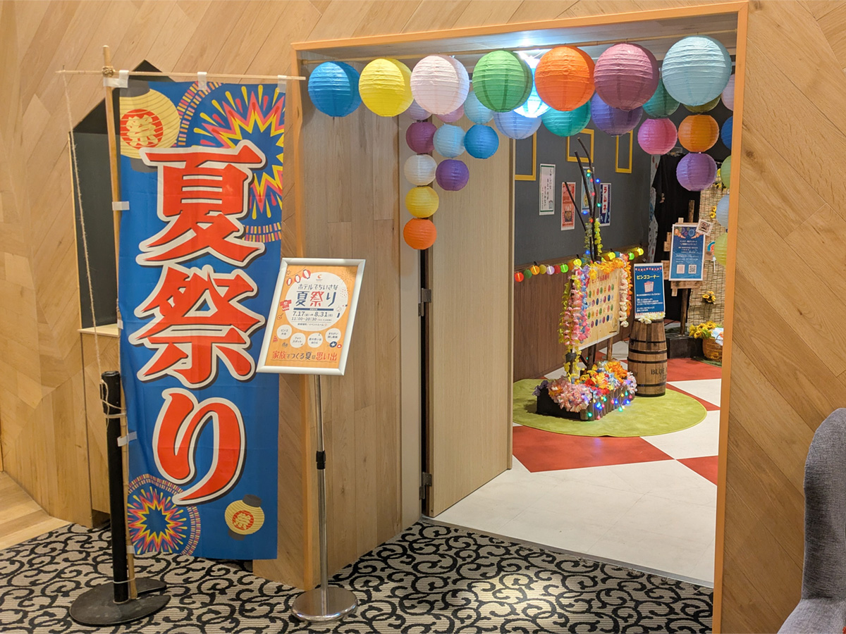 ホテルで楽しむ夏祭り空間