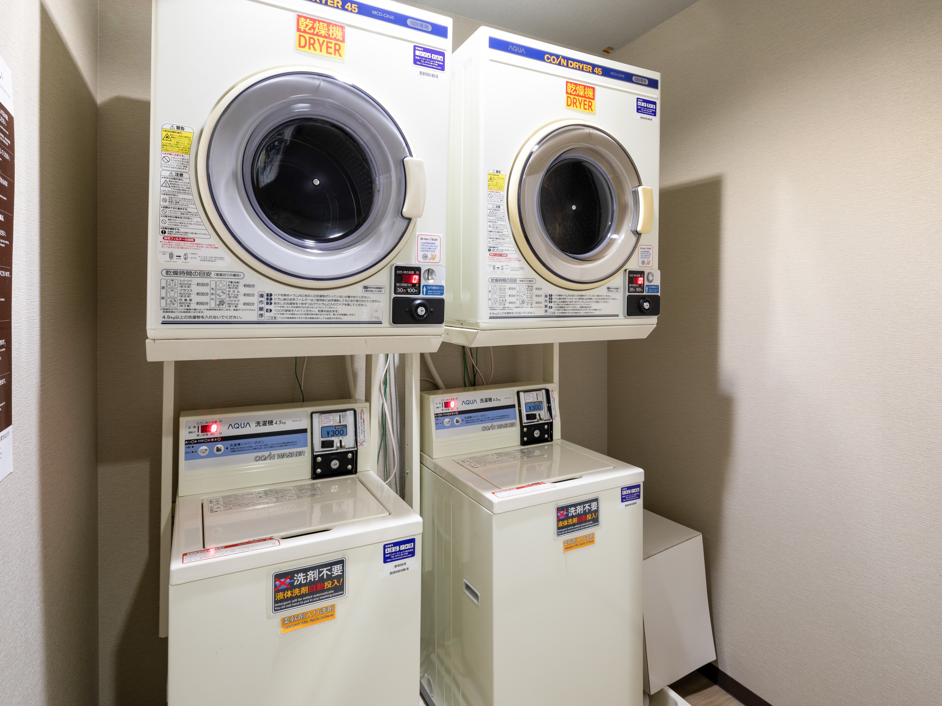 コインランドリー