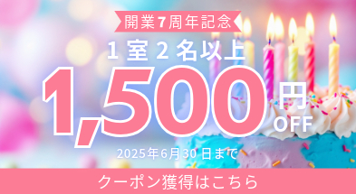コンフォートスイーツ東京ベイクーポン