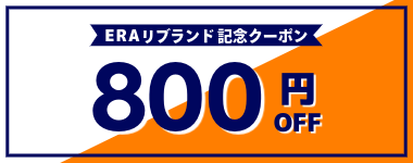 【全店対象★ERAリブランド記念】800円