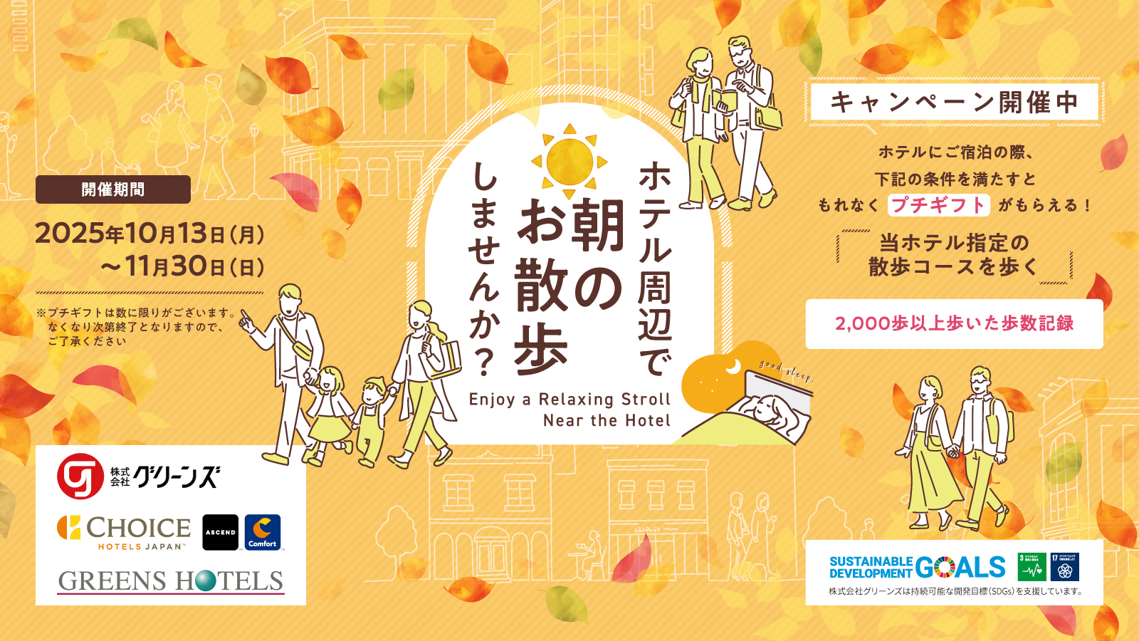 地域に触れる街歩き旅