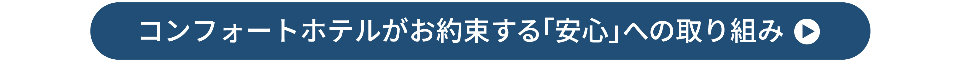 費用 コロナ ホテル