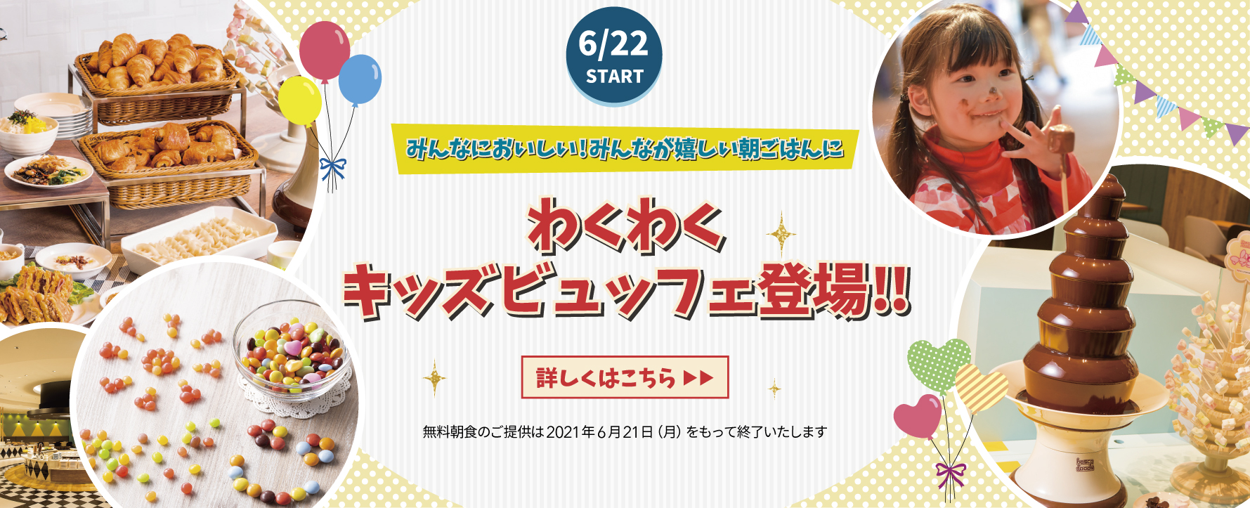 コンフォートスイーツ東京ベイ 公式サイト コンフォートスイーツ東京ベイ 公式サイト
