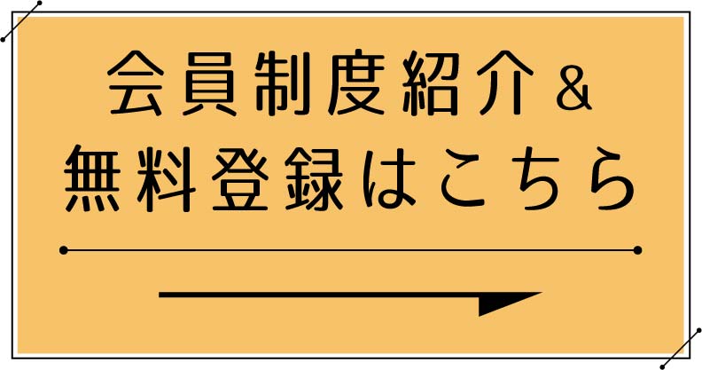 秋旅キャンペーン