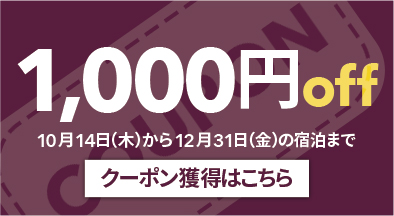 コンフォートホテル名古屋金山 公式サイト