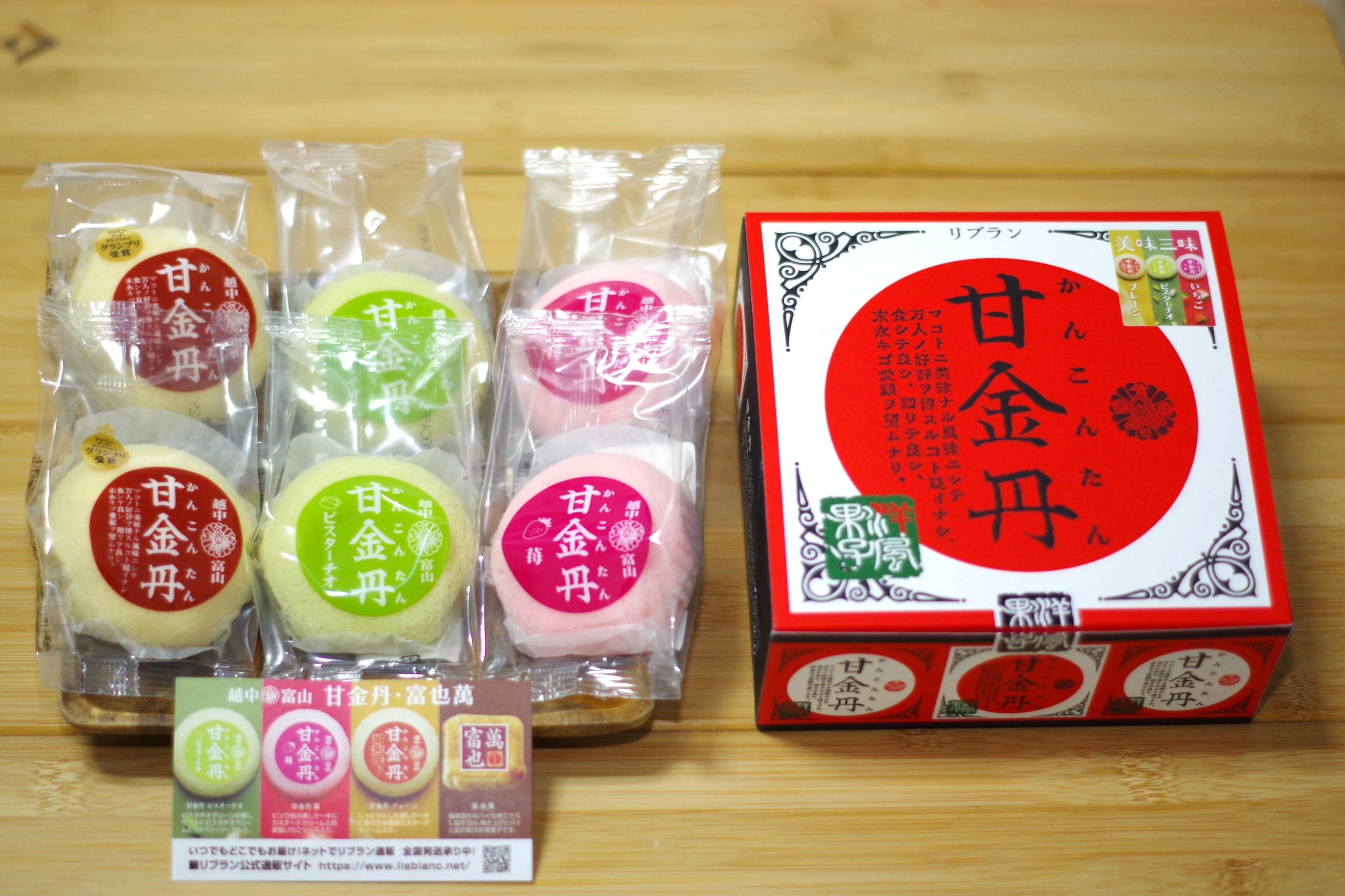 甘金丹(かんこんたん)