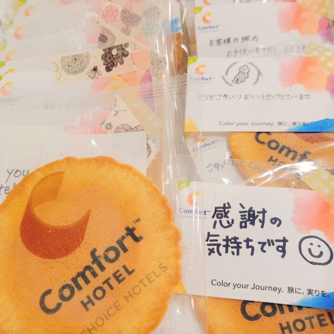 コンフォートホテル八戸 配布お菓子