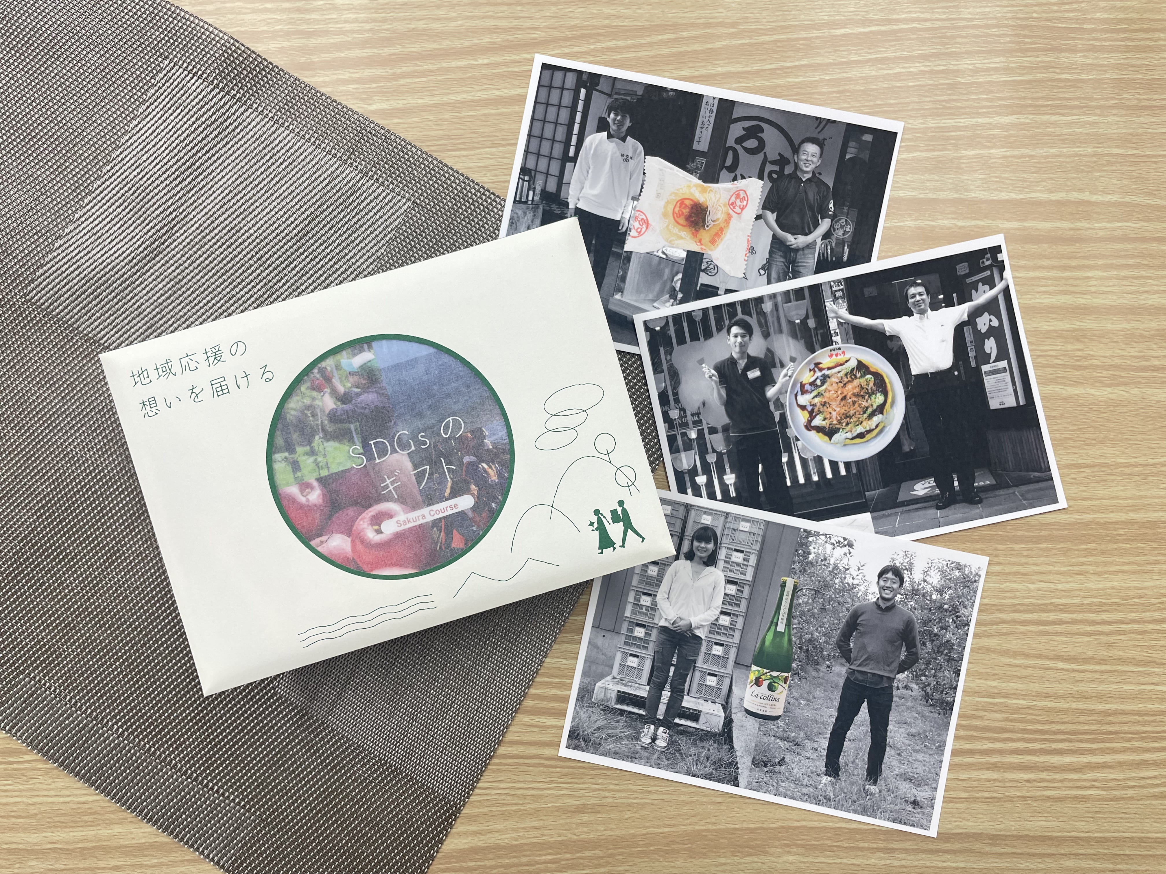 【55ホテル】＜旅×地元＞地元のギフト