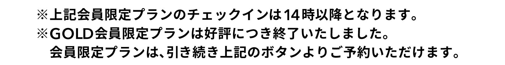 四日市プレオープン