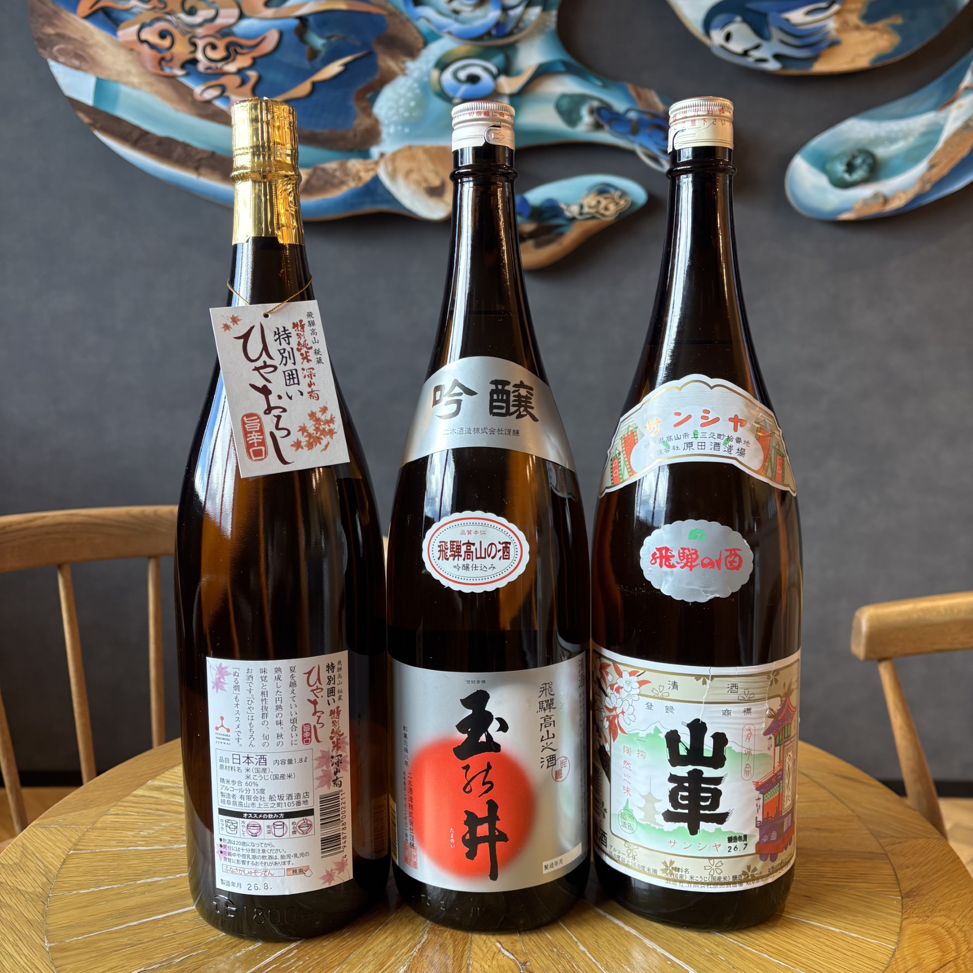 9月より8F「ジ・アラウンドフロア専用ラウンジ」にて飛騨高山の秋限定日本酒をセレクトしてご提供。地元蔵元の味わいをお楽しみいただけます。