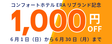 6月/人数制限なし