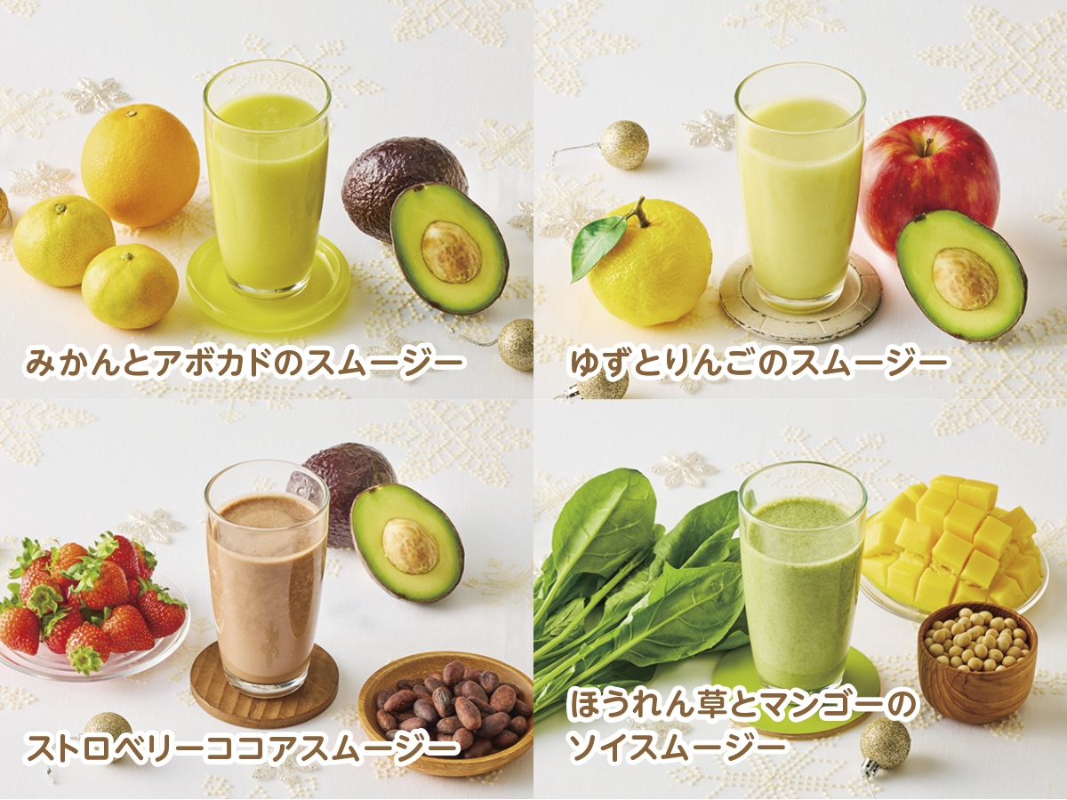 旬のフルーツ・野菜を使用したスムージー・全4種を日替わりにて提供します