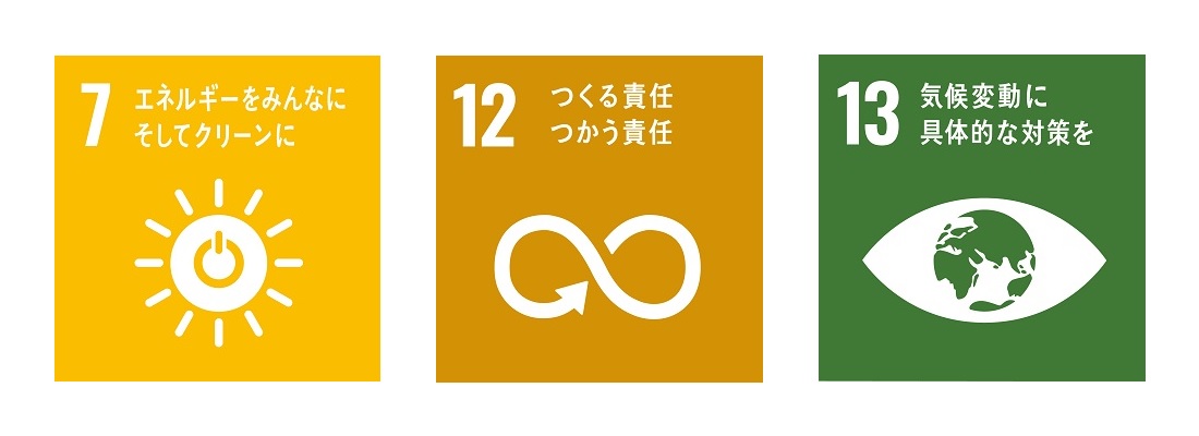 コンフォートホテル広島大手町　SDGs