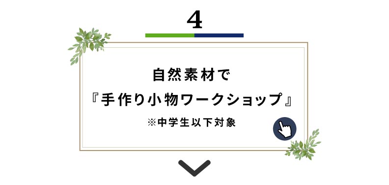 四日市プレオープン