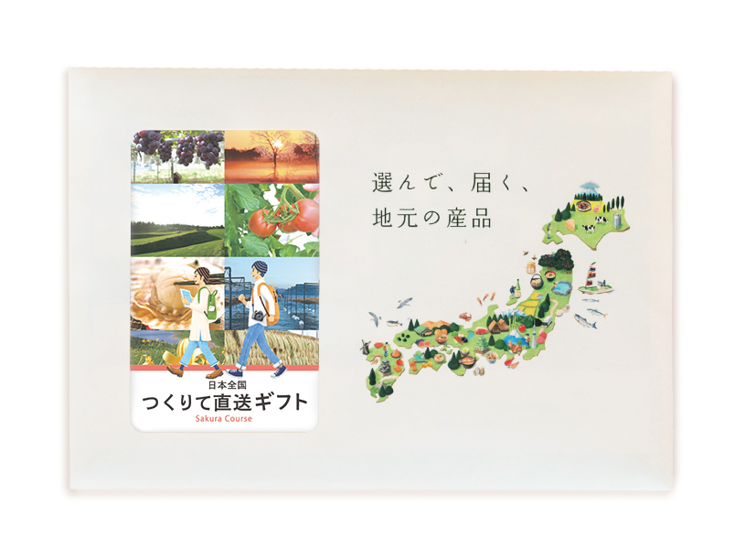 日本全国つくりて直送ギフト