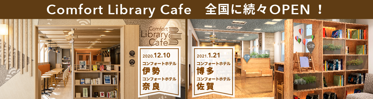 Comfort Library Cafe