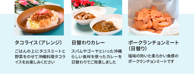 コンフォートイン那覇泊港のオススメ朝食メニュー