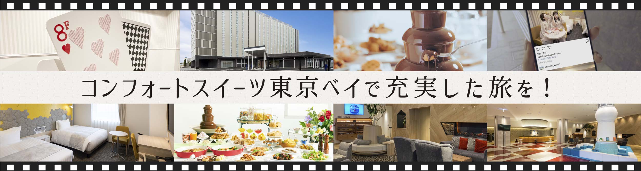 東京ベイ動画バナー