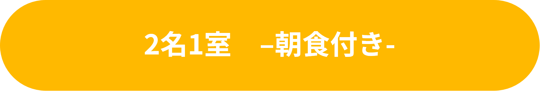 【南の宝箱 鹿児島 夏のかごしま宿泊割キャンペーン対象】谷山ICより車で約11分◆◆朝食付◆