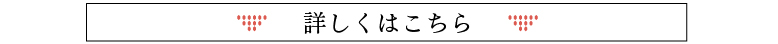 四条烏丸\詳しくはこちら