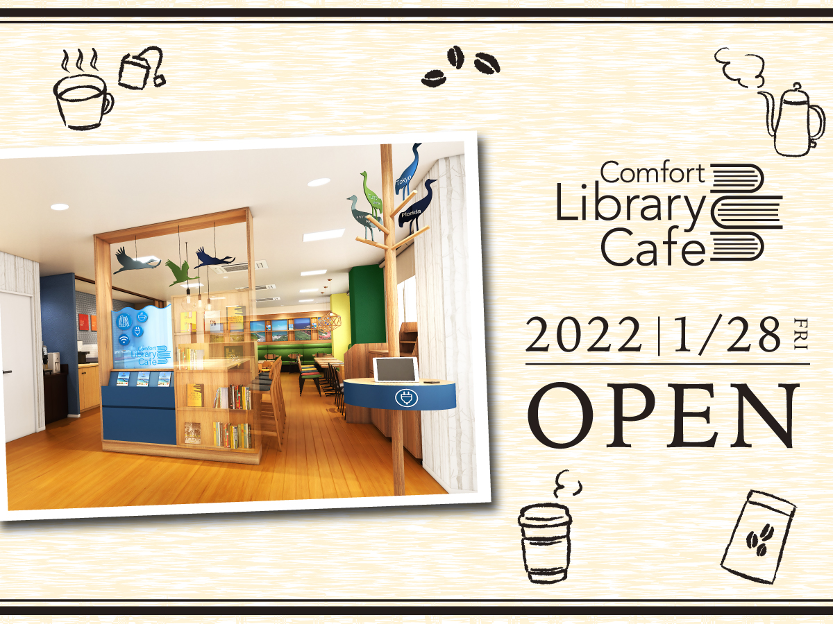 コンフォートホテル新山口　Comfort Library Cafe