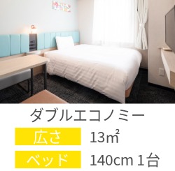 ダブルエコノミー