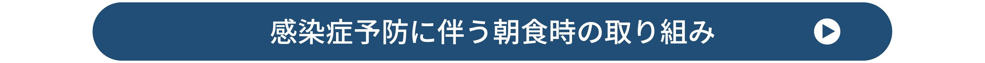 ボタン
