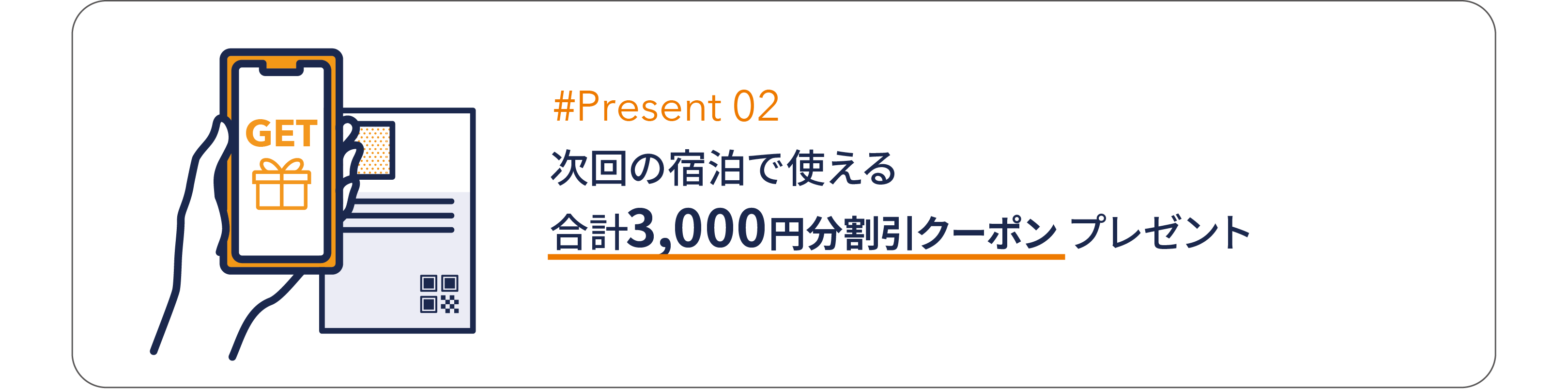 Present2
