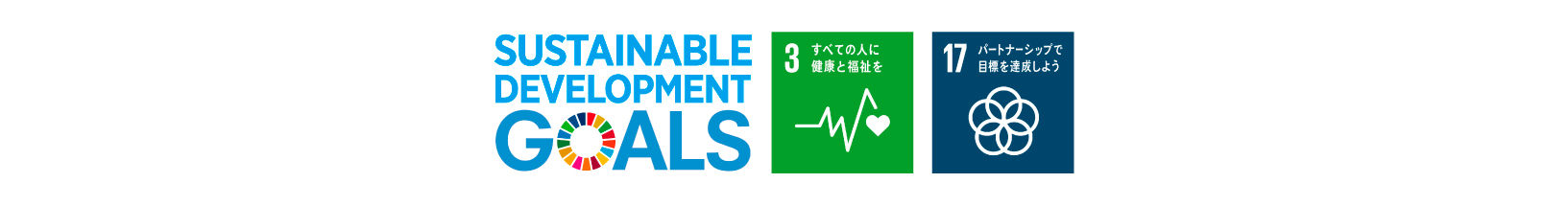 ホテル体操_SDGs