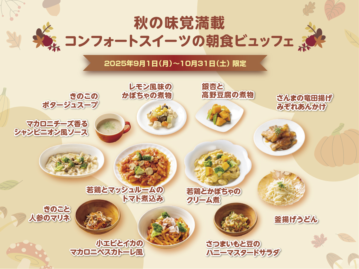 コンフォートスイーツの朝食ビュッフェ