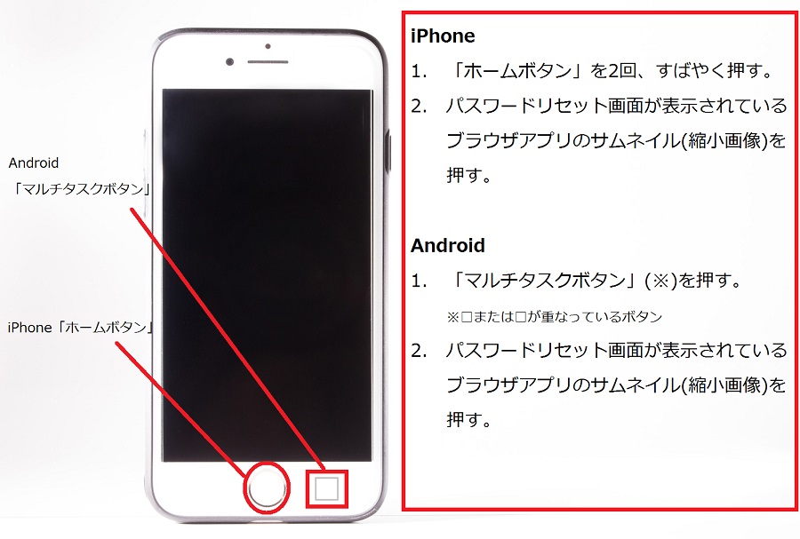 08-1【SP】iPhone起動中アプリに戻る