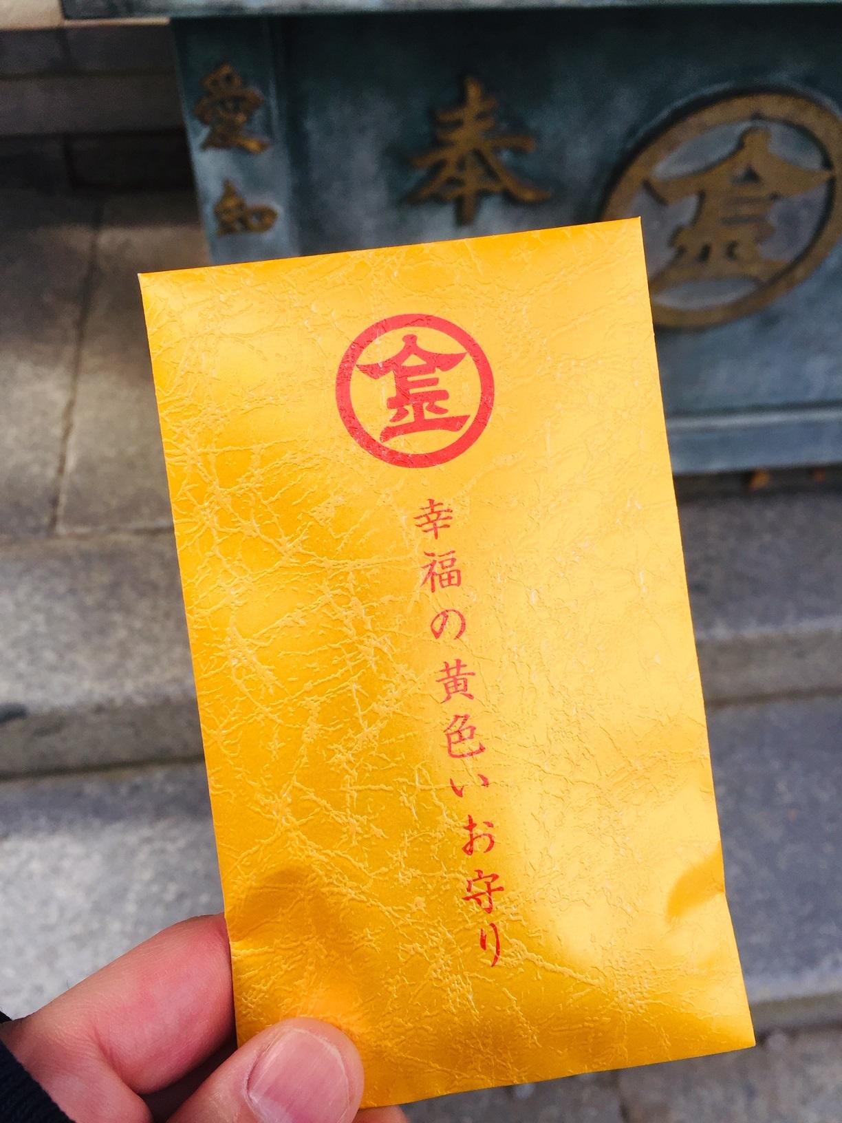 ご利益パワーが金色に輝くお守り