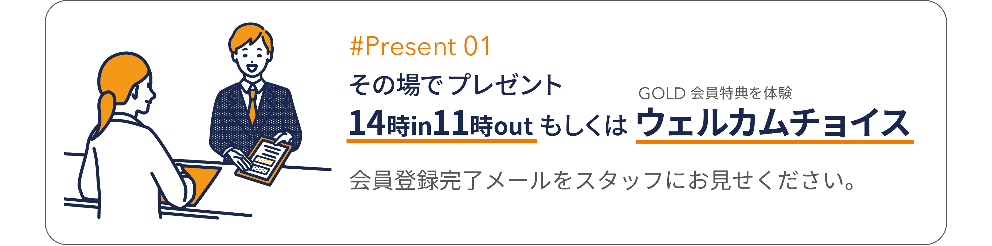 Present1