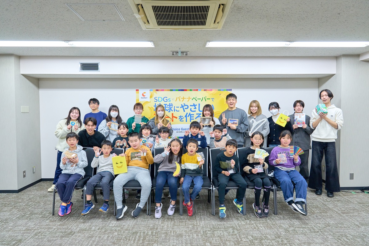 「バナナペーパーづくり体験イベント」開催の様子(2025年1月)