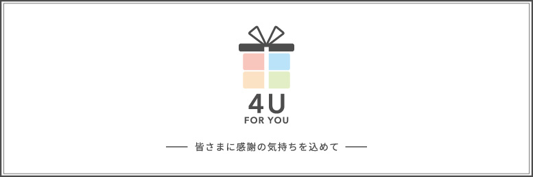 無料宿泊モニターや割引クーポンが合計496名に当たるキャンペーン Choice Guest Club 4周年記念プレゼントキャンペーン を開始 公式 コンフォートホテル