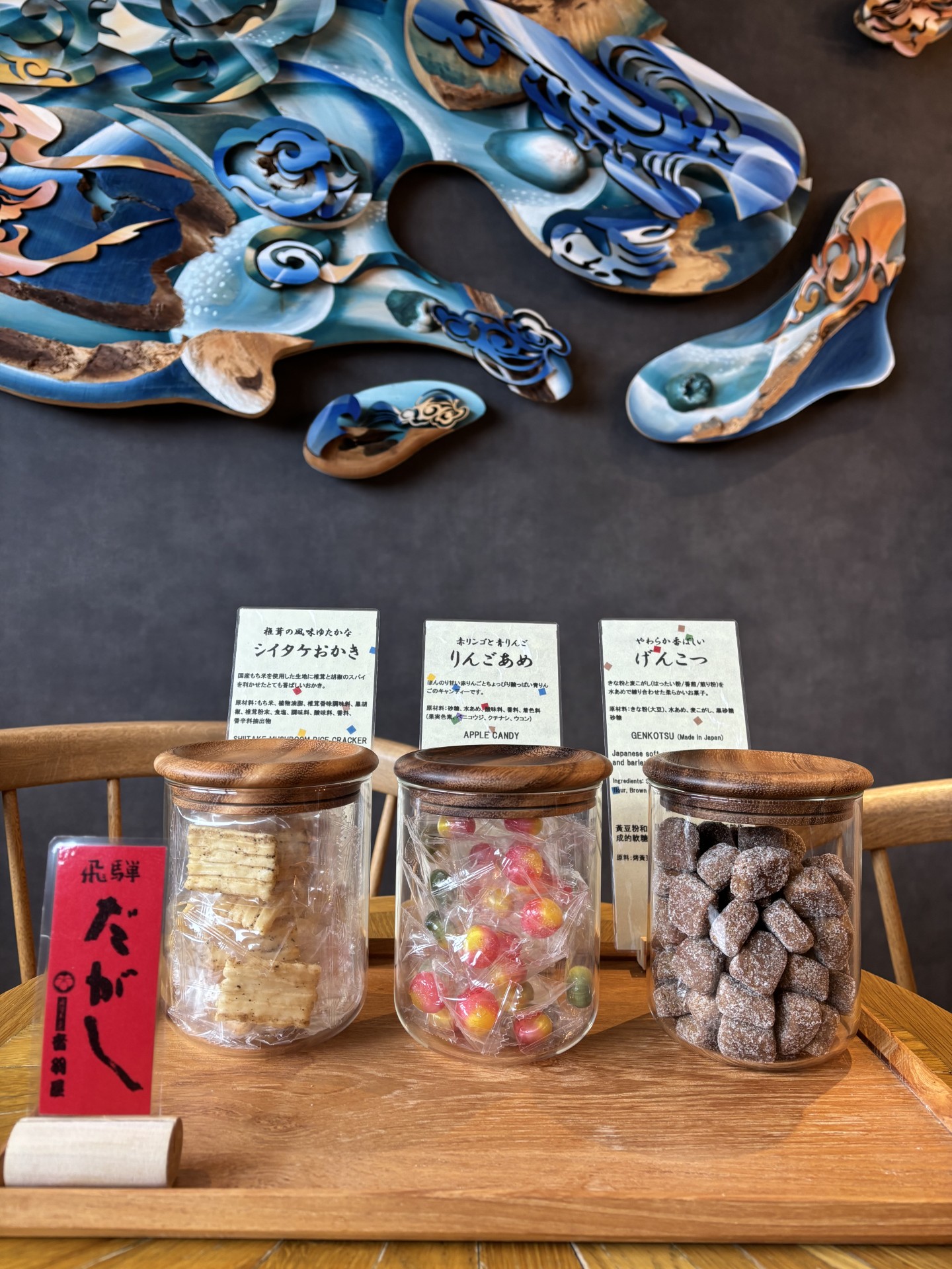 hotel around TAKAYAMAの8F専用ラウンジで提供される飛騨高山の駄菓子（音羽屋のシイタケおかき・りんごあめ・げんこつ）
