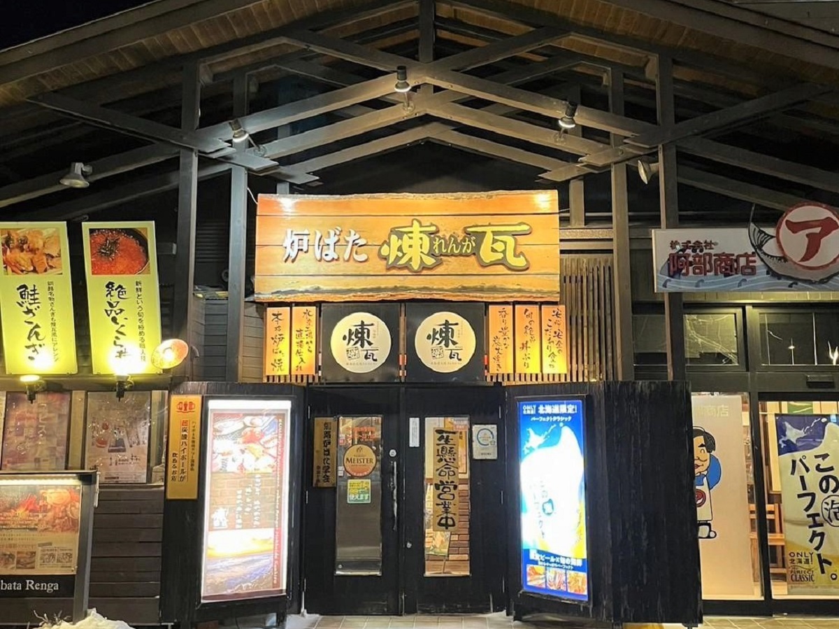 炉ばた煉瓦 外観