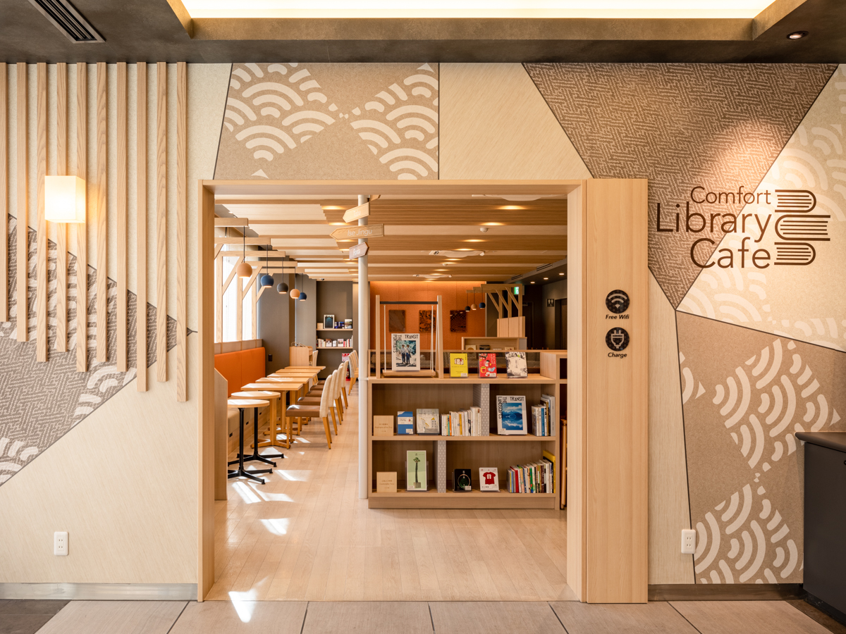 コンフォートホテル伊勢　Comfort Library Cafe