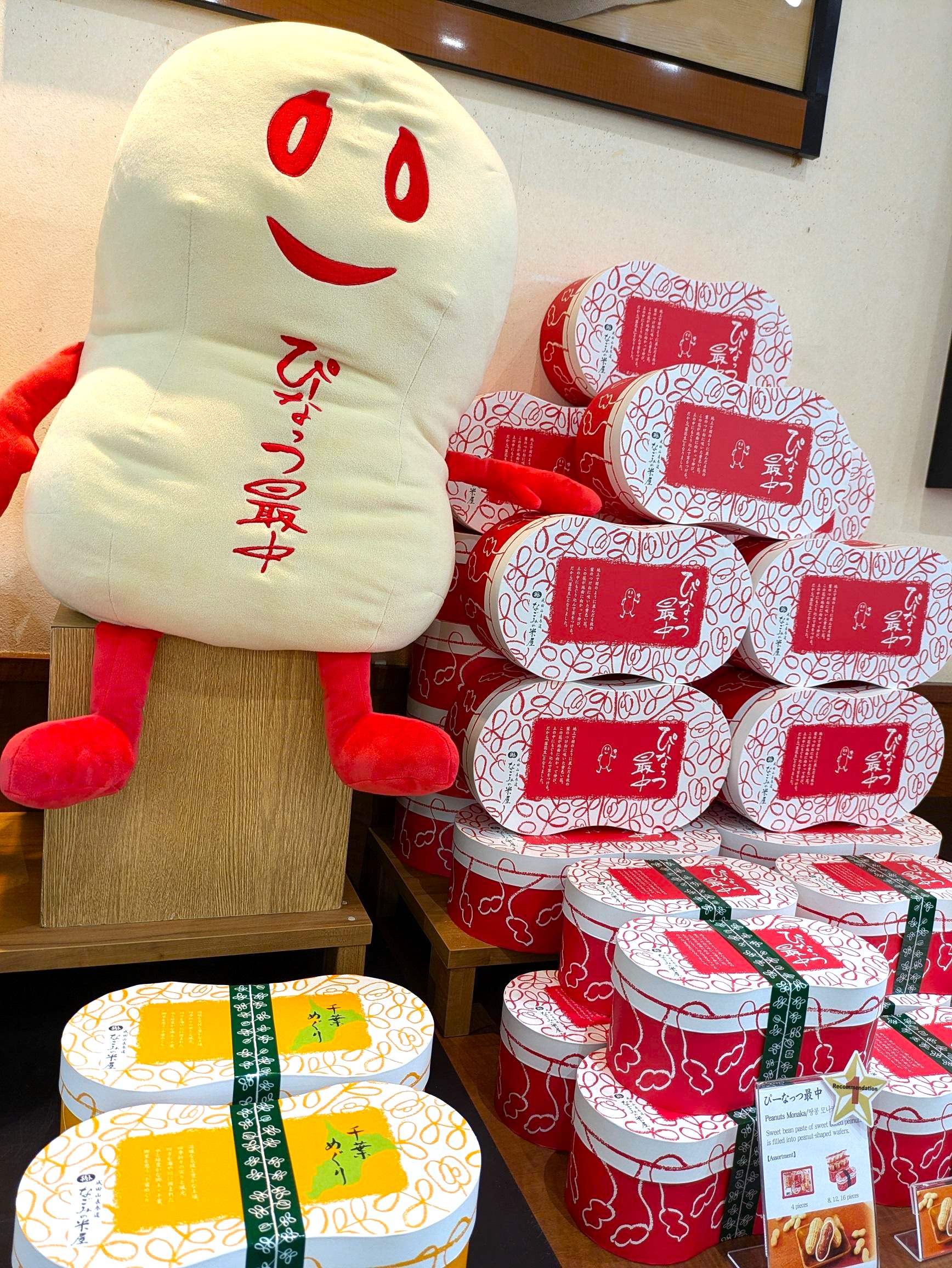 なごみの米屋さん本店 店内ディスプレイ