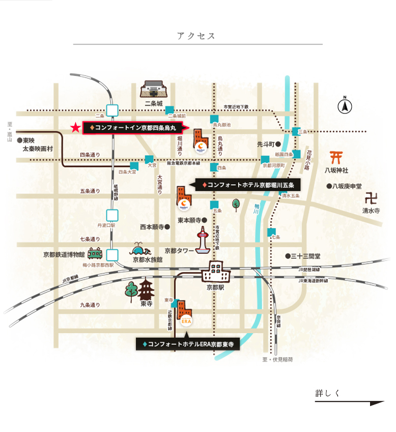 四条烏丸　京都市内アクセス