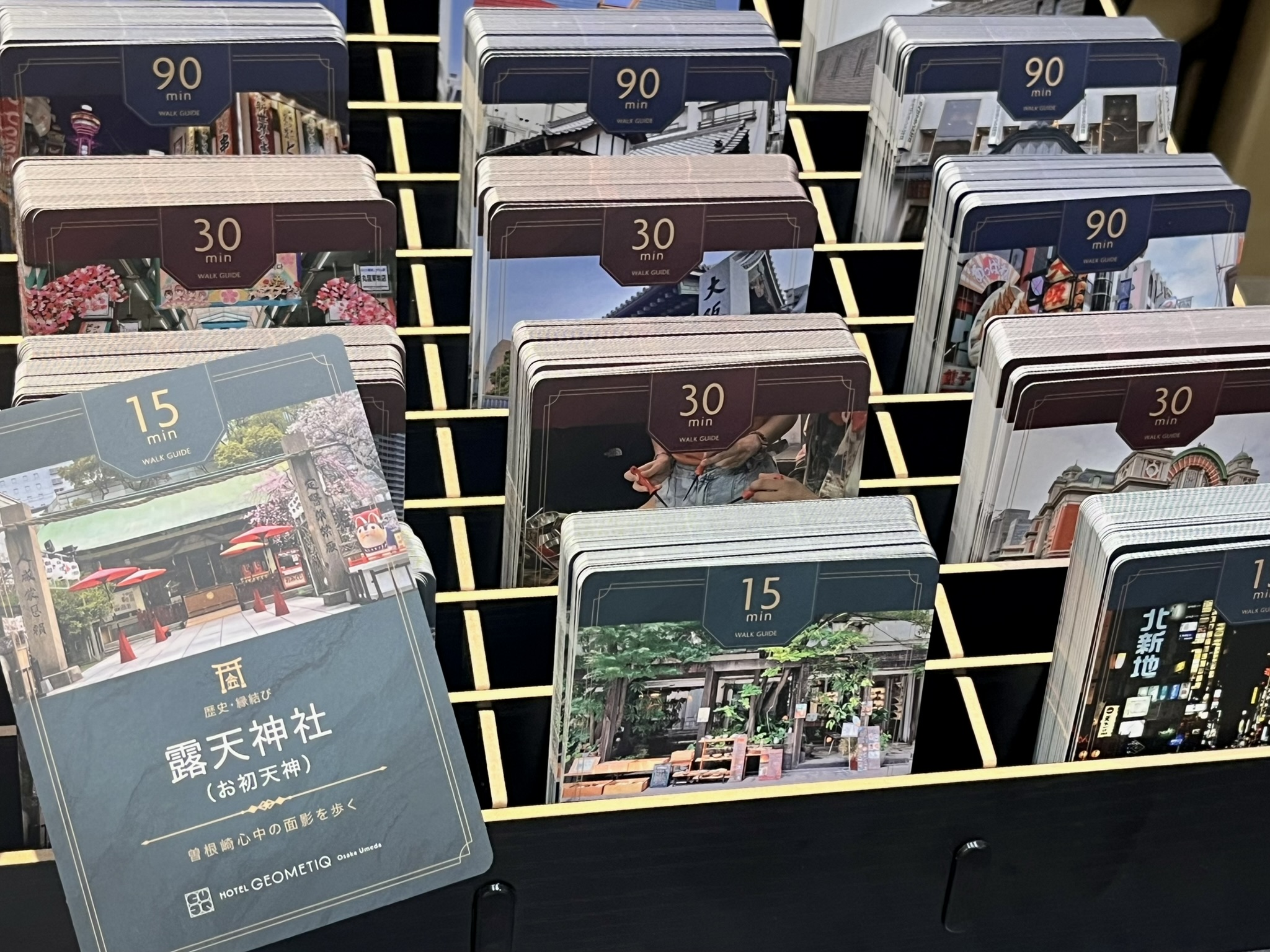 街歩きカード